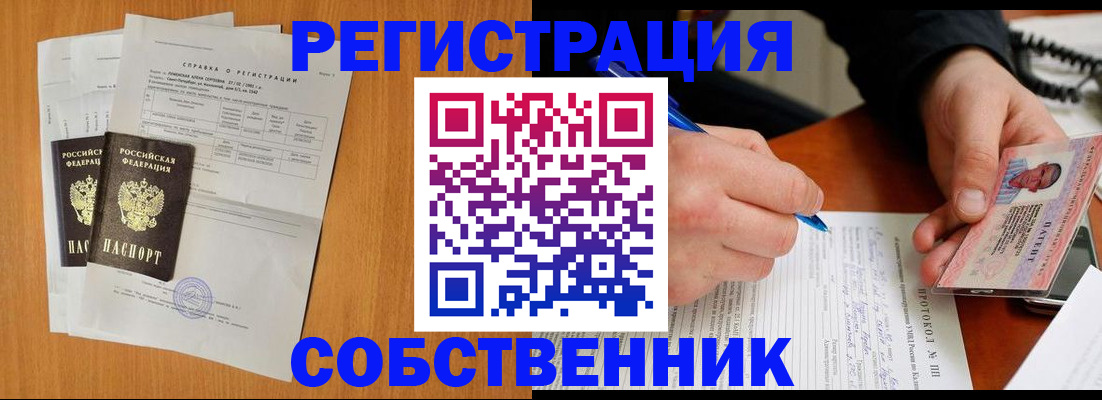 временная регистрация для всех в Пионерском