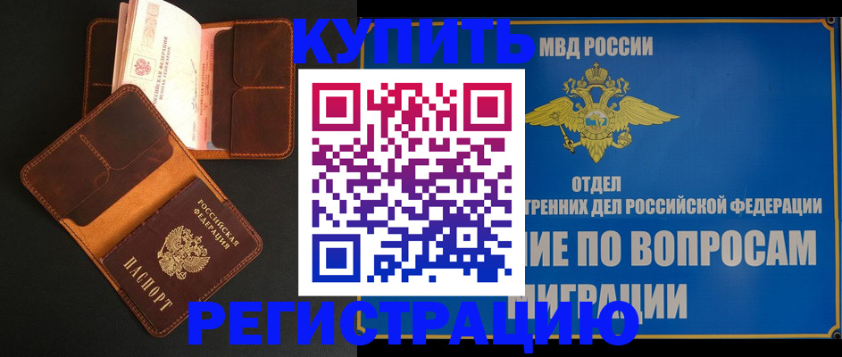 временная регистрация в квартире в Пионерском