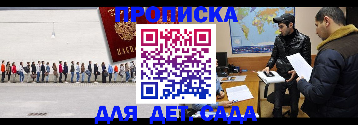 временная регистрация купить в Пионерском