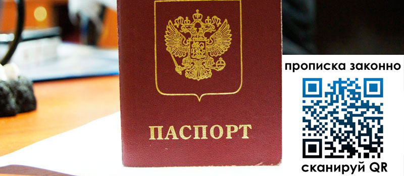 регистрация в Пионерском